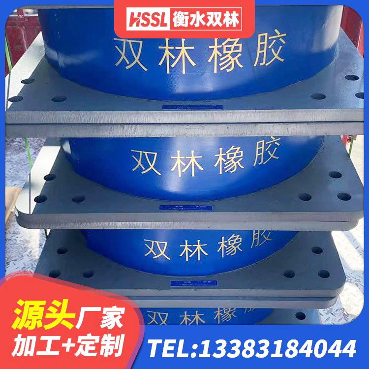 安泽县HDR400支座 安泽县圆形橡胶隔震支座 安泽县建筑楼体隔震支座 安泽县隔震支座产地厂家 - 第2张