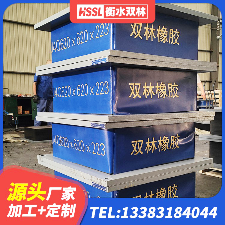 安泽县HDR800高阻尼橡胶支座源头工厂 安泽县建筑矩形铅芯橡胶隔震支座源头工厂 安泽县高阻尼减震橡胶隔震支座生产厂家 安泽县建筑隔震抗震支座源头工厂 - 第1张