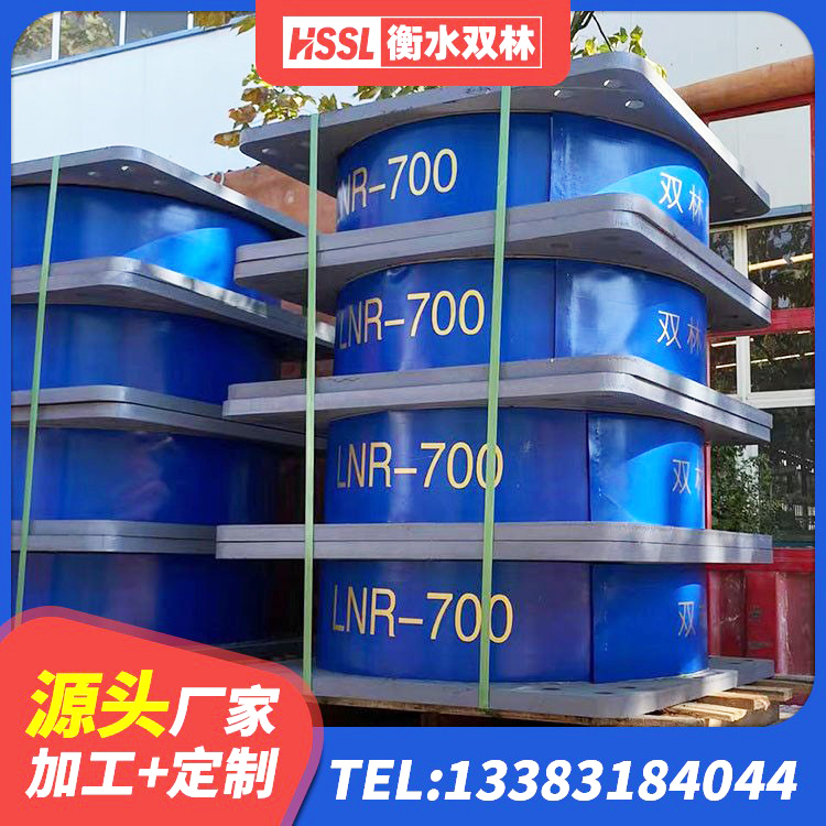 安泽县LNR800橡胶隔震支座生产加工 安泽县减橡胶隔震支座价格 安泽县水平力分散型隔震支座厂家电话 安泽县LRB800铅芯橡胶隔震支座 - 第5张