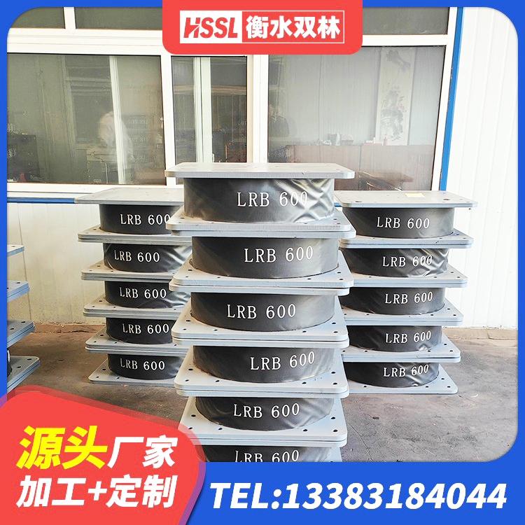 安泽县建筑铅芯支座生产厂家 安泽县LRB1200隔震支座什么价格 安泽县楼房隔震支座厂家 安泽县建筑橡胶防震支座厂家电话 - 第6张