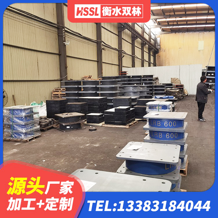 安泽县高阻尼隔震锁定支座 安泽县建筑天然橡胶隔震支座厂家直销源头工厂 安泽县隔震支座定做源头工厂 安泽县建筑铅芯隔震支座生产厂家 - 第1张