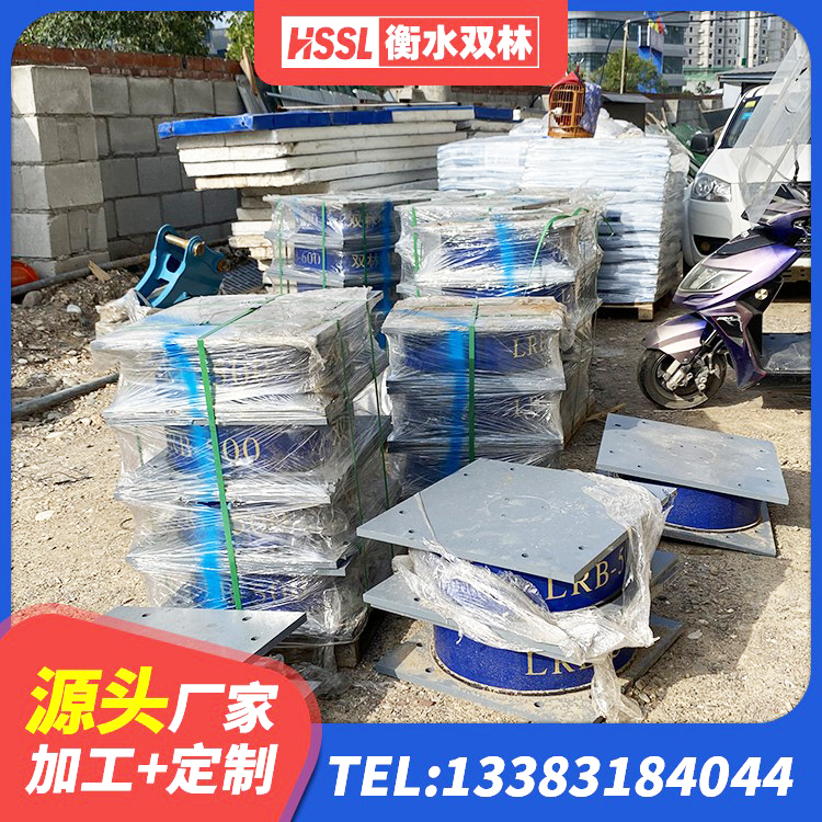 安泽县LNR800橡胶隔震支座生产加工 安泽县减橡胶隔震支座价格 安泽县水平力分散型隔震支座厂家电话 安泽县LRB800铅芯橡胶隔震支座 - 第6张